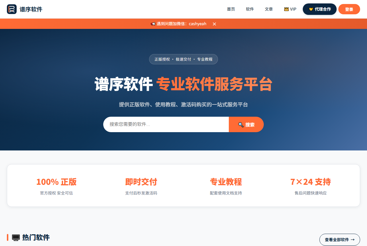 谱序CMS 在线 Demo：abc.puxu.cn 软件站